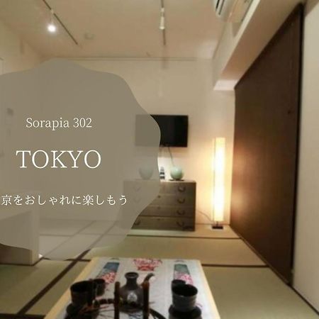 The Sorapia Tokyo Appartement Buitenkant foto